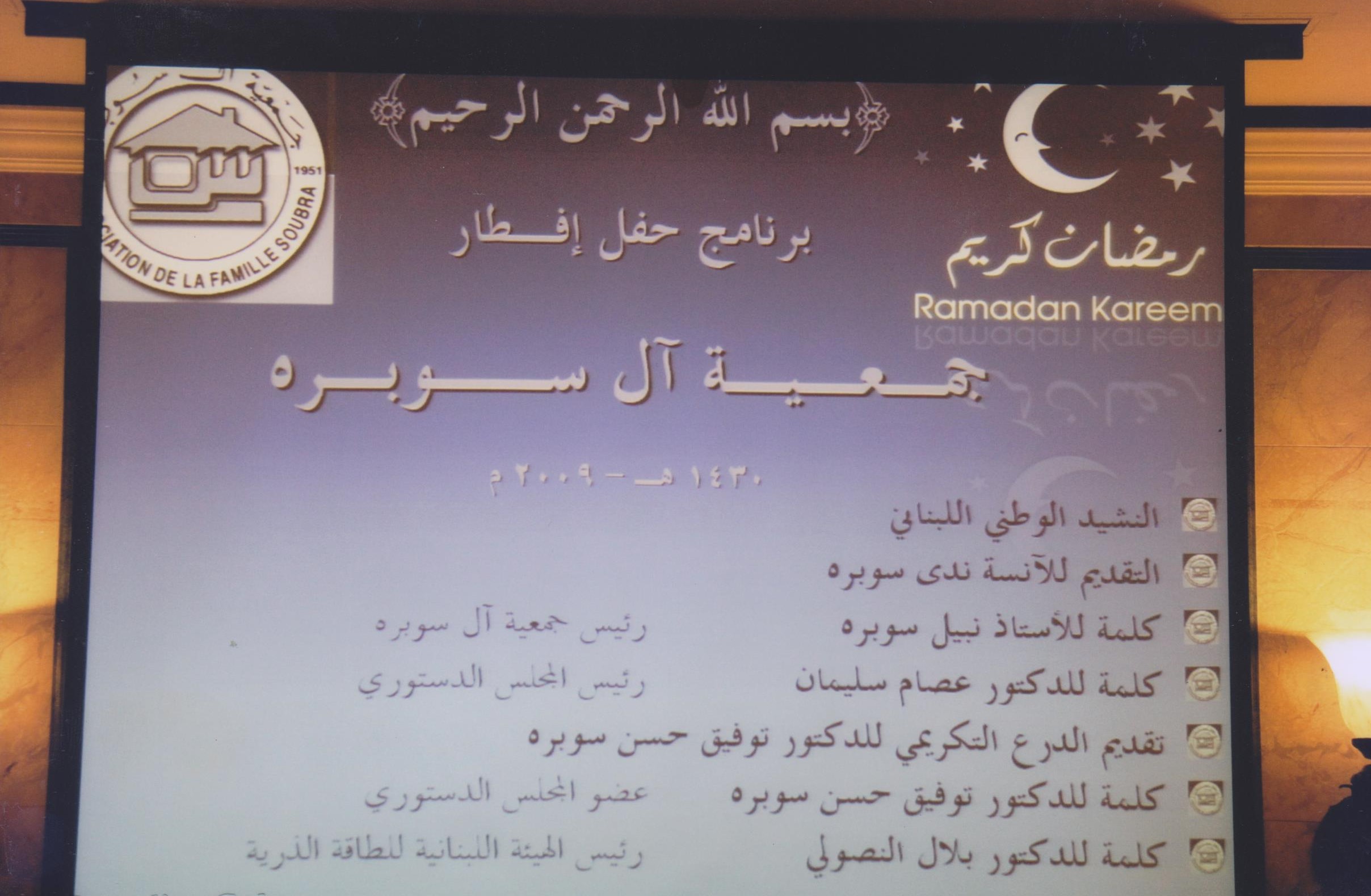 صورة من ألبوم 2009